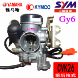 鬼火100巧格劲丽BWS CVK26/CVK30改装化油器