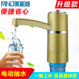 美能迪无线桶装水电动抽水器充电抽水器