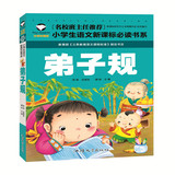 岁一二新课标拼音彩图注音小学读物畅销书本