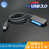 sata转usb3.0硬盘转接线2.5/3.5寸硬盘线