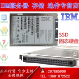 IBM SSD服务器固态硬盘480G SATA 2.5寸 SSD