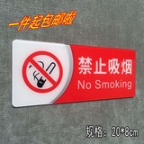 禁止吸烟标志牌禁烟标识牌请勿吸烟提示贴