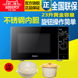 格兰仕 G80F23SP-M8机械23L升微波炉光波炉