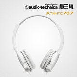 头戴式折叠便携technica fc707 audio耳机