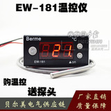 正品 EW-181 温控仪 温控器 温控表 EW-181H