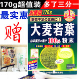 家庭实惠装日本代购山本汉方大麦若叶青汁粉
