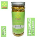 花茶 桂花茶 干桂花 桂花干纯天然 无硫熏