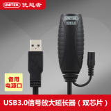 优越者usb3.0放大延长器带电源孔5/10/15米