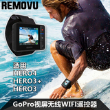 Gopro配件 hero4/3+无线WIFI带屏幕遥控器