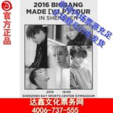 bigbang哈尔滨演唱会成都重庆演唱会门票