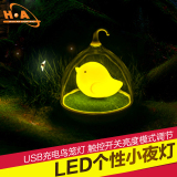 小鸟笼LED小夜灯充电声控创意卧室喂奶灯