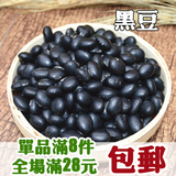 绿芯黑豆沂蒙山农家自产纯天然绿心黑豆