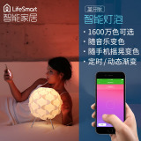 蓝牙色音乐手机灯泡家居lifesmart控制智能