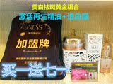 VESS薇依诗精油透白霜招牌组合美白祛斑淡斑