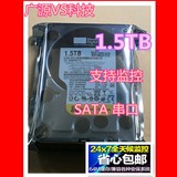 1TB 硬盘台式机 1.5tb 串口SATA 支持监控