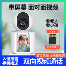 Bidirectional video call capability, wireless camera, home phone remote monitoring, high-definition 360 degree no dead angle photography