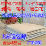 白布 涤棉纯棉布料 画布扎染立裁布料包邮