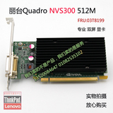 全新丽台 NVS300显卡 双屏 专业512M显卡