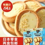 日本布尔本奶油曲奇饼干奶油碎杏仁挞14枚