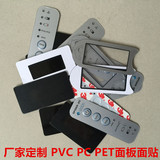 PVC薄膜开关面贴定做控制面板按键开关定制