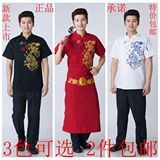 酒店厨师服短袖绣龙厨师工作服夏装餐厅饭店