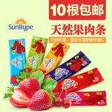 辅食食品果丹皮加拿大孕妇进口宝宝sunrype