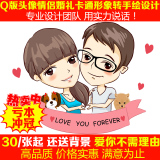 动漫设计Q版头像情侣婚礼卡通人物转手绘