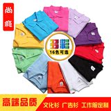 定制班服广告polo文化衫定做工作服装工衣