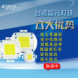 爆款50W-100W LED集成户外路灯灯珠白光灯珠