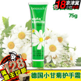 进口正品管状75g甘菊保湿雏菊洋甘菊经典