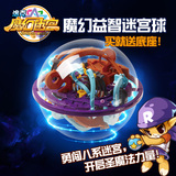 走珠智力魔幻儿童3d立体正品滚珠迷宫球玩具