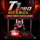 炎魔T1 Pro4G独显GTX965M游戏本