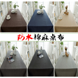 防水棉麻餐桌布艺茶几纯色亚麻咖啡欧式现代