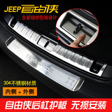 吉普jeep国产自由侠后护板杠改装专用门槛条