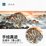 名家纯手绘山水画风水靠山办公室客厅国画