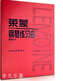 包邮 莱蒙钢琴练习曲 作品37钢琴初级教程