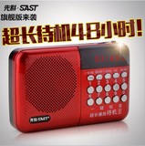 先科 N-518插卡老人晨练音箱便携MP3收音机