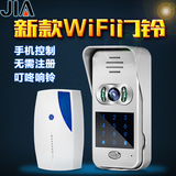 WiFi可视对讲门铃远程家用 手机APP可视门铃