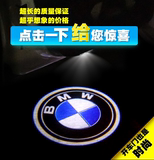 宝马迎宾灯新35系525 320Li 车门镭射投影灯