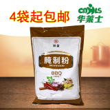 双盈BBQ腌制粉1kg烧烤调味料华莱士专用包邮