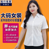 加肥加大码白衬衫女夏季短袖工作服胖mm衬衣