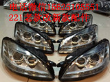 奔驰S级 S300 S350 S400 W221老款改新款