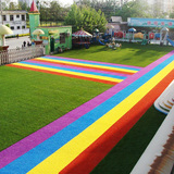 仿真草坪幼儿园草坪地毯 幼儿园彩虹跑道