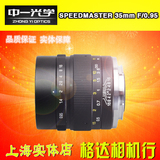 中一光学 35mm F0.95 二代 超大光圈镜头