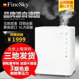 德国Finesky 家用进口加湿器大容量加湿器