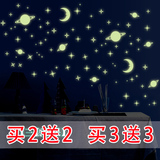 夜光荧光星星宇宙墙贴 买2送2