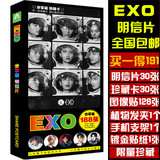 2016最新 EXO官方限量珍藏写真明信片 包邮