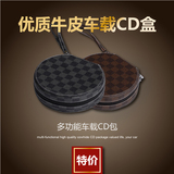 包邮 车用CD包CD包盒车载光盘包CD夹碟片包