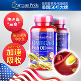 好评7000+普丽普莱Omega-3深海鱼油官方正品