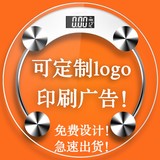 电子秤定制免费设计,印logo广告促销神器!